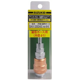 Star Electric Manufacturing (SUZUKID) SAV-2S Hose Intermediate Socket for Flammable Gas, For Small Diameter