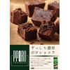 Montoir Ragnoo Sasaki Polo Chocolat 3 Types, Total of 4