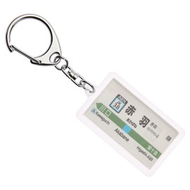 Aftermath of 京浜東北線 "赤羽" Key Chain ver. 2 Train Goods