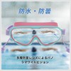 [RENEWREVITAL] ゴーグル 子供 水中メガネ 曇り止め スイミングゴーグル 水中ゴーグル 男女兼用 フリーサイズ 調整可能