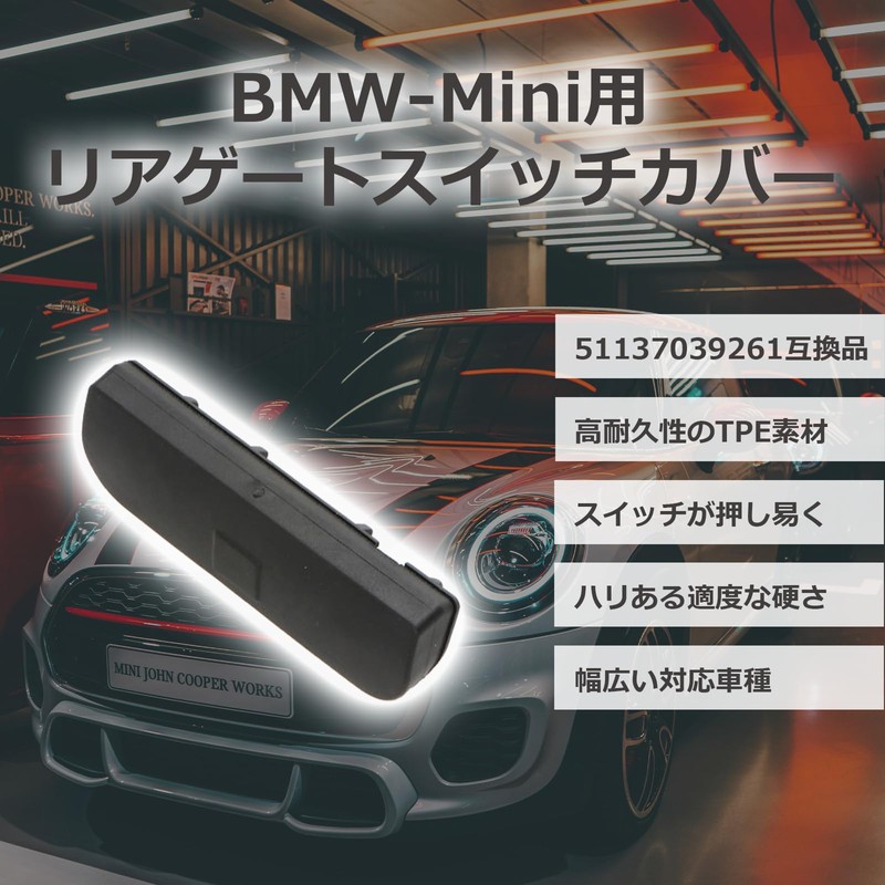 lifactlab. Mini Cooper Rear Gate Switch Cover Repair Parts 51137039261