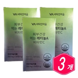Vitamin Village Skin Health Eating Retinol A Vitamin C 30 tablets x 3 Eating Retinal / 비타민마을 피부건강 먹는 레티놀A 비타민C 30정 x 3개 먹는 레티날