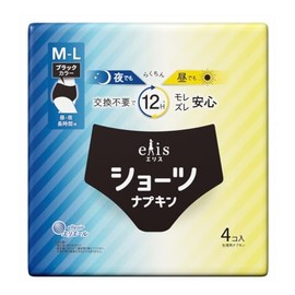 Ellis 4 Pack Medium to Large Shorts, Day and Night Long Napkins, Black Color