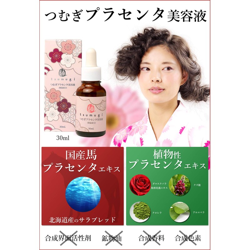 Placenta Beauty Serum, Made in Japan, Made in Japan