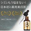 Mystical Cosmetics (ebis) ebisubi-howaito 33ml + ebisubi-howaitokuri-mu G