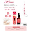 Picomonte Japan S Rich Essence Galacto Misses, Serum, 0.7 fl