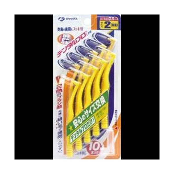 Dental Pro L-Shaped Toothbrush Size 2 (SS) x 2 Sets