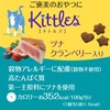 Wellness Kittles Cat Treats, Tuna & Cranberry Recipe, Grain Free,
