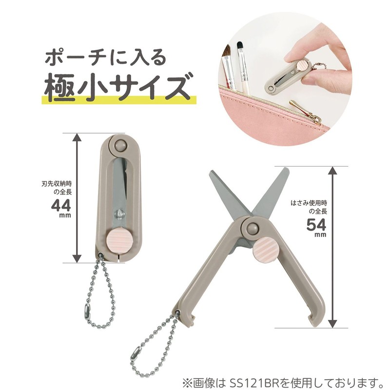 Kutsuwa SS121NB Portable Scissors Winter Galaxy