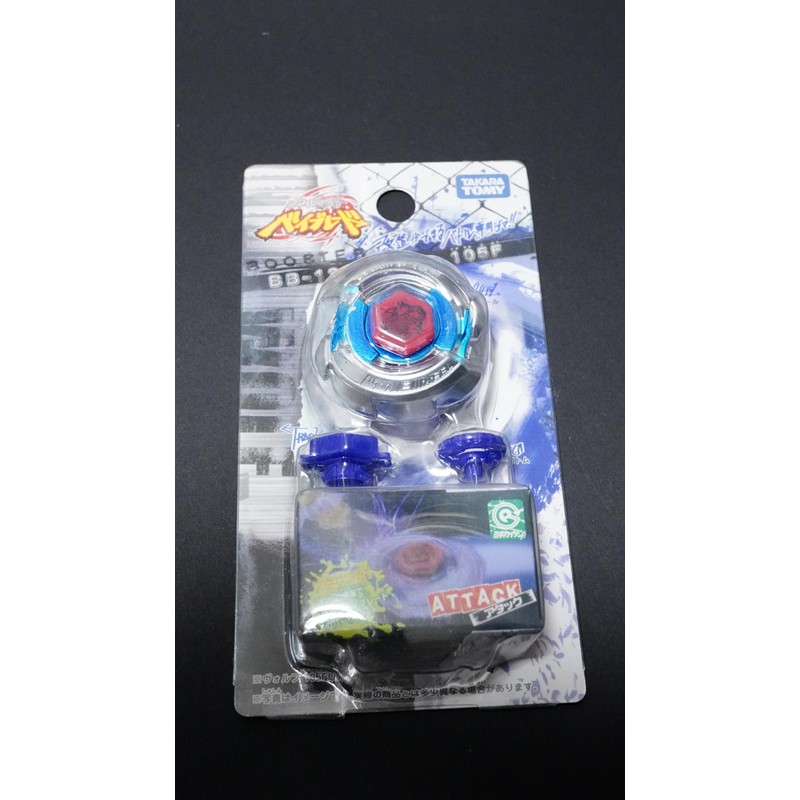 ヴォルフ 初期型 初代 メタルファイトベイ ブレード メタベイ 爆転 HMS 4D ゼロジー