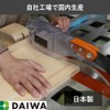 Daiwa Industrial Cutting Board with Stand, Dishwasher Safe, Wooden Hinoki,