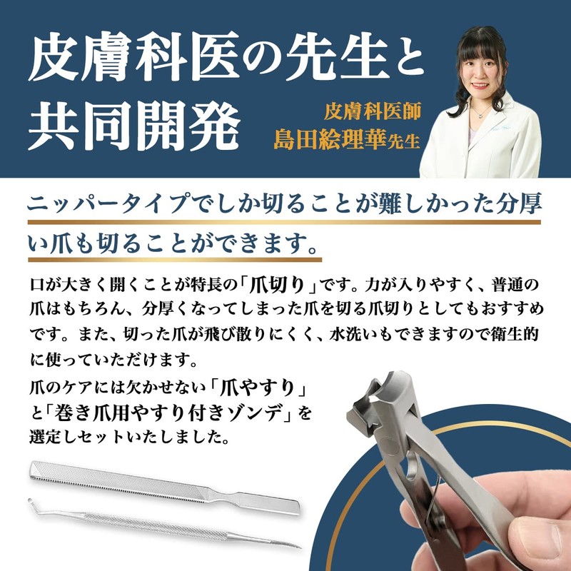 TAKES Dermatologist Supervised Nail Clipper, Blade Open, Inward Nails, Thick