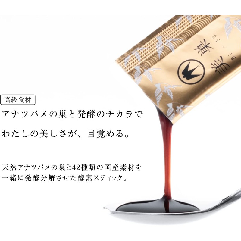  BI-SU Enzyme Stick, Swift's Nest Extract | Beauty Ingredient,