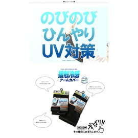 LIMITED SELECT Men's Arm Cover, Concealed Tattoo, Arm Guard, Cool Touch Sensation, Absorbent, Quick Drying, UPF 50+, UV Protection, Sunburn Protection, Summer, black (long)