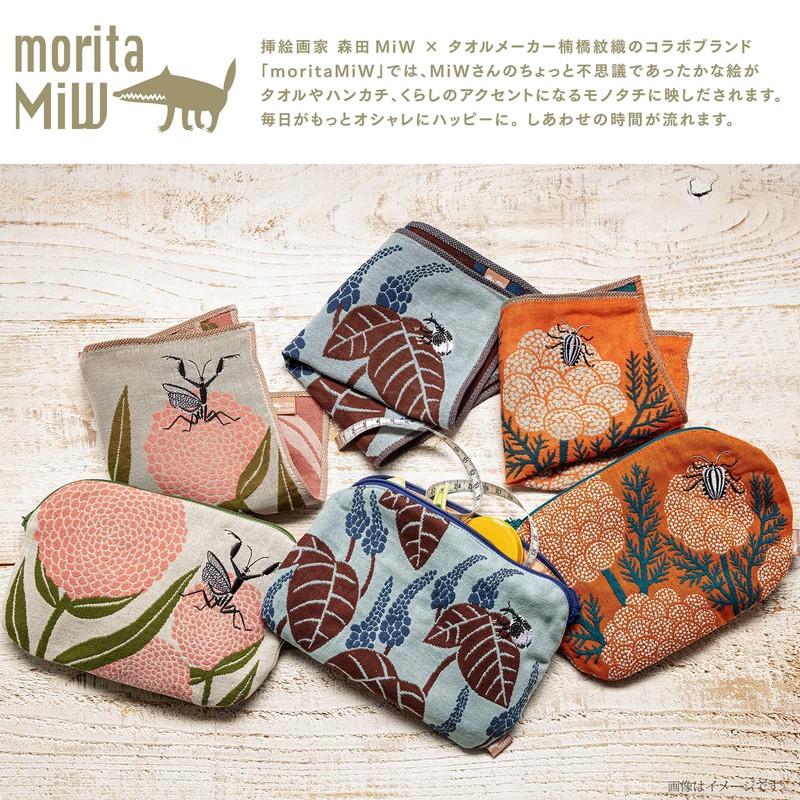 Kusuhashi Monori [moritaMiW] Triple Gauze Handkerchief Flowers and Stink Bug
