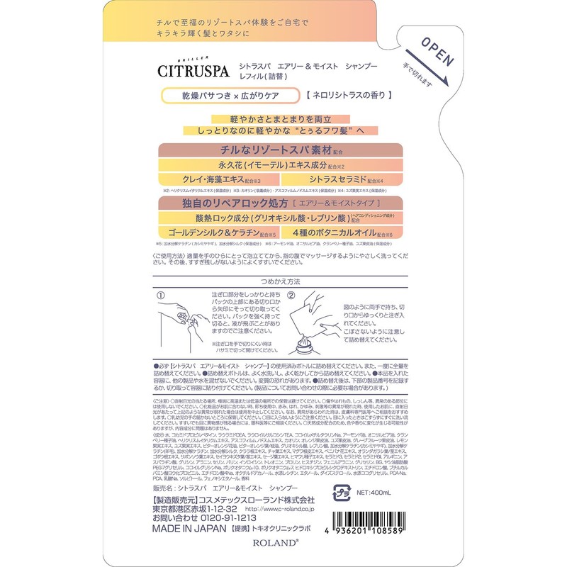 Citrus Spa Airy & Moist Shampoo Refill, Neroli Citrus Scent,