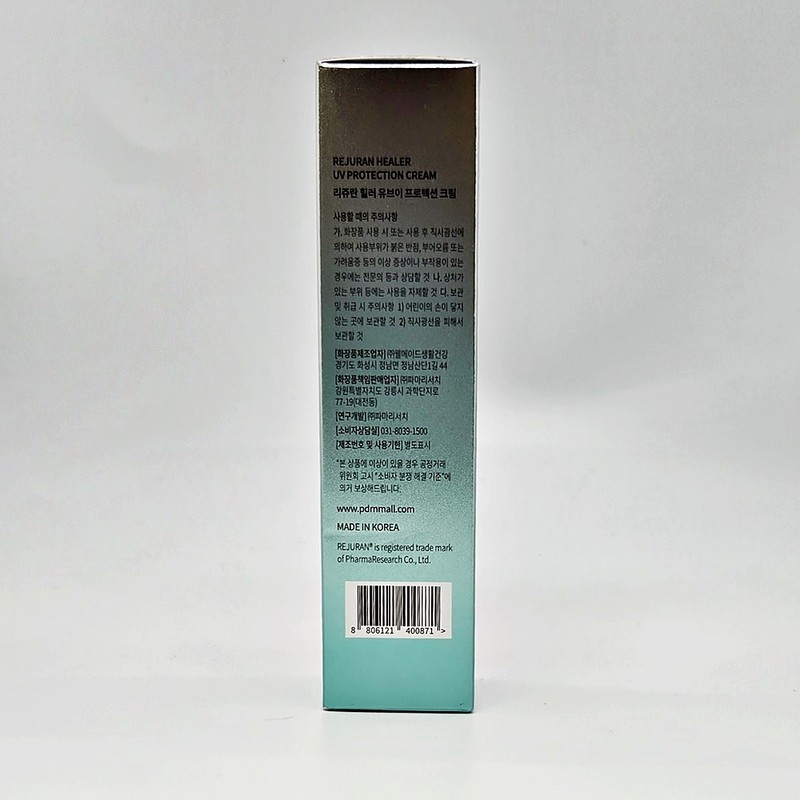 Rejuran Healer UV Protection Cream 40ml (SPF50+) / 리쥬란힐러 UV