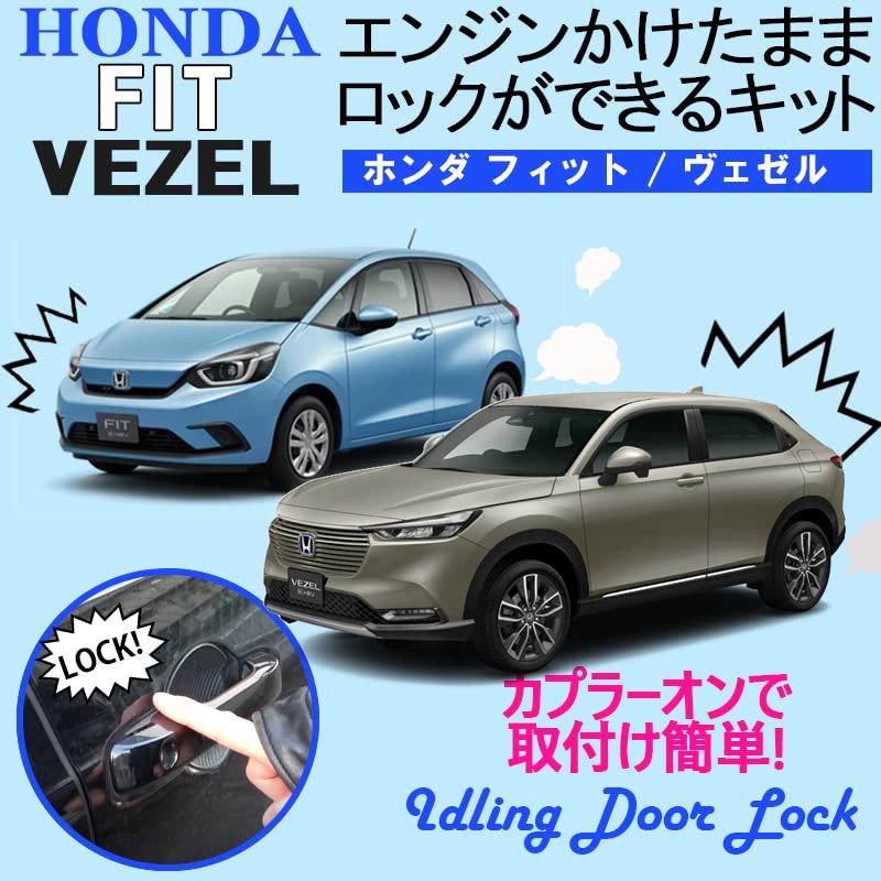 FIT GR Series VEZEL Vezel RV Compatible with Engine Lock,