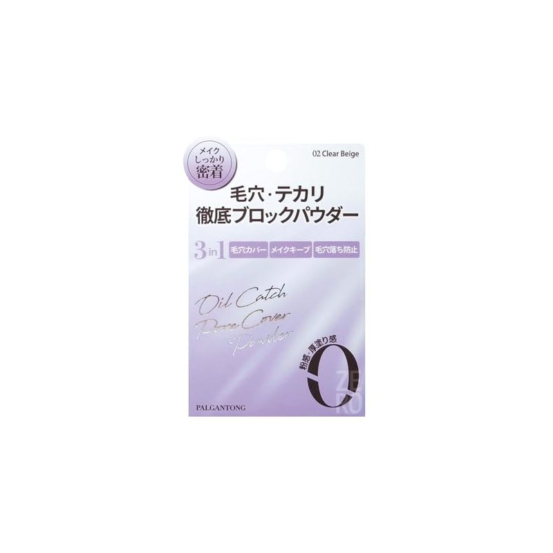Parganton Oil Catch Pore Cover Powder 02 Clear Beige (6g)