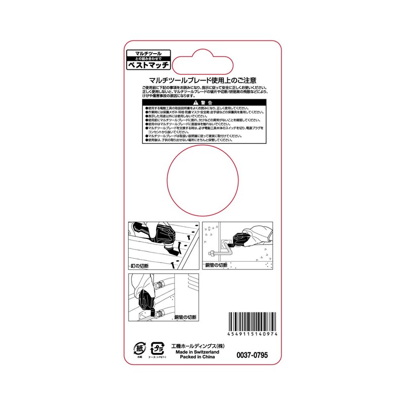 HiKOKI 0037-0795 MSM20PB Blade for Multitool STARLOCK Type for Metal