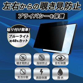 Leipsden iFLYTEK AI Writing Recorder Compatible with VOITER SR302 Pro PrivacyAG Protective Film Anti-Peeping PrivacyAG Privacy Anti-Prying Reflection Reduction Made in Japan
