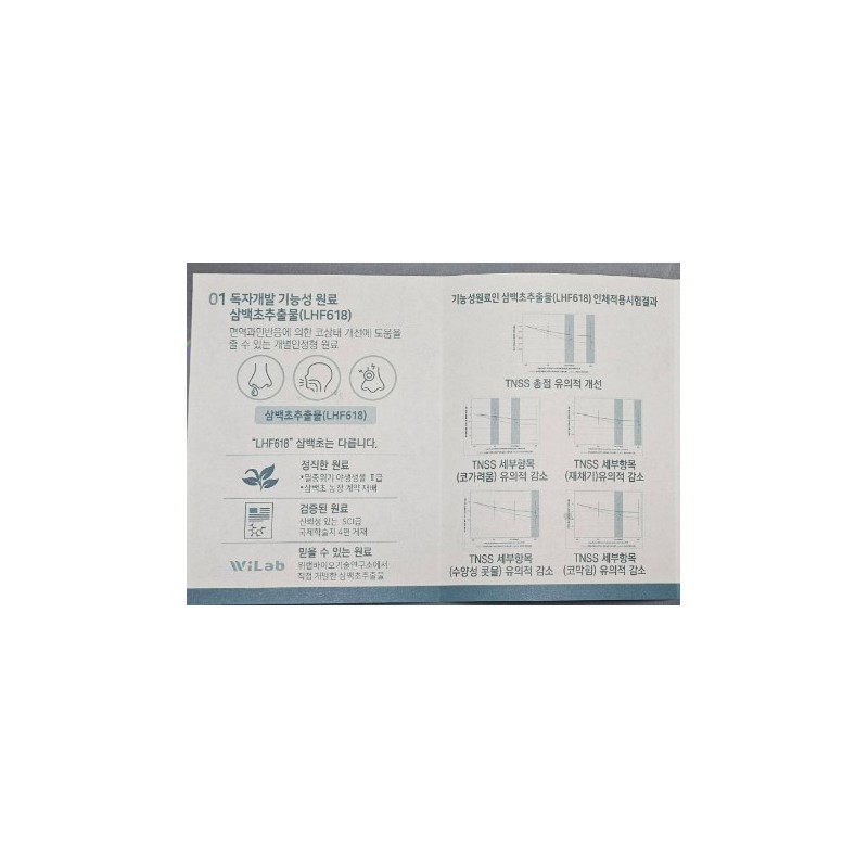 Phytoblock Coen 300-second Phytoblock 300-second extract Seasonal change management care