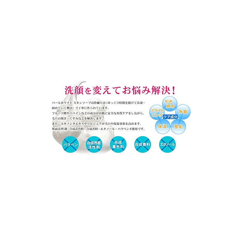 medyiyu-su Pearl White Skin Soap Set of 4 Net with