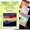 Dragon Healing Oracle Card with Japanese Manual (English Language Not