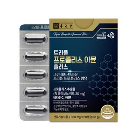 Chong Kun Dang Triple Propolis Immune Plus 60 Capsules Healthy immune function during seasonal changes / 종근당 트리플 프로폴리스 이뮨 플러스 60캡슐 환절기 건강 면역기능