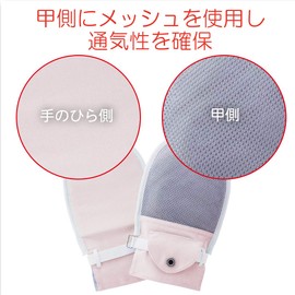 Bamboo Tiger Human Care Fudo Tebukuro No. 5, Pink, L, Pack of 2