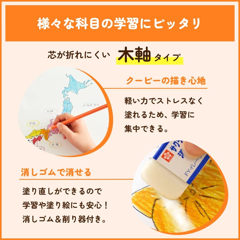 Sakura Cray-Pas Coupy Colored Pencils