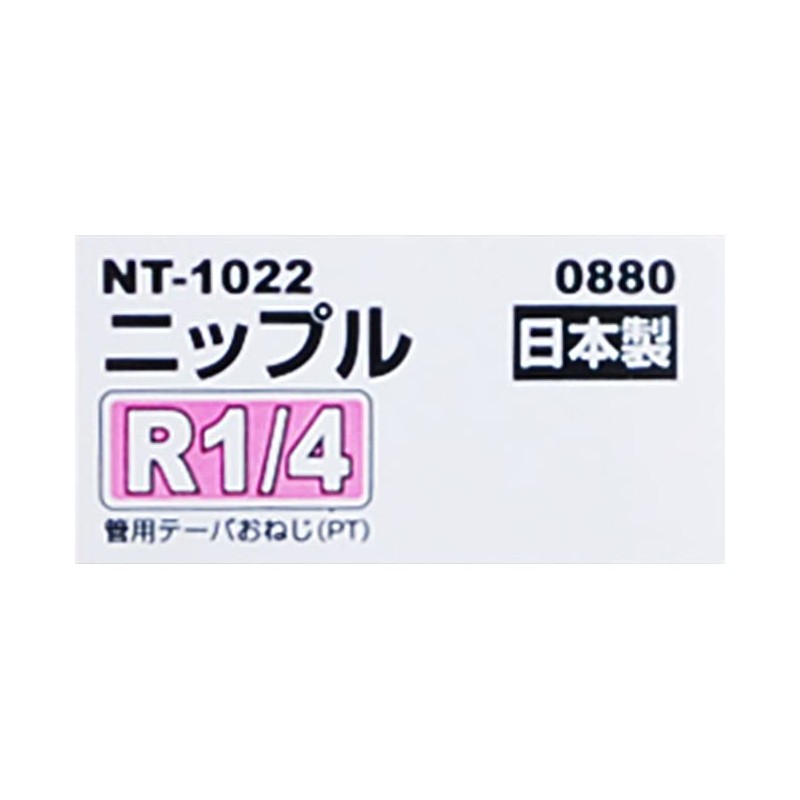 SK11 Nipple Equal Diameter, External Thread PT1/4, 2M NT-1022 0880