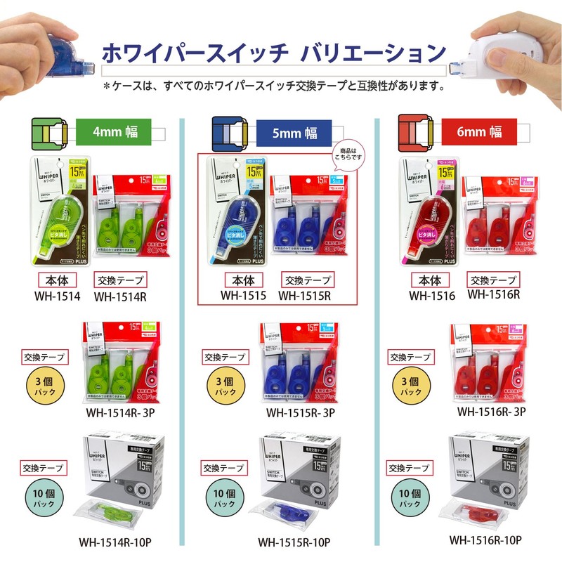 Plus Correction Tape Whiter Switch 5mm Blue 1 Body +