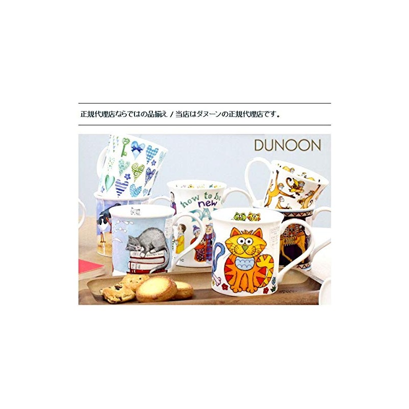 Dunoon, "Bone China"-Porzellan-Tasse, "Herz"-Design, Rauchquarz