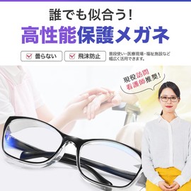 lapset Protective Glasses 【Supervised by Active Nurses】 Anti-Fog and Droplet Infection Prevention Eyeguard for Medical and Welfare Facilities, Work Use, with Strap, Stylish, 4 Colors, Ash Gray