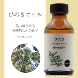 100% Natural Japanese Cypress Oil, 3.4 fl oz (100 ml), Aroma Oil, Cypress Oil