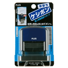 プラス セキュリティスタンプ 早撃ちケシポン IS-200CM 37-063 ネイビー