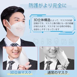 3D Large Mask 22.5cm/Slightly Large 21cm Non-Woven Individually Packaged 30 Pieces 3D Adult Use 【Ears Won't Hurt】 Brodio Mask Similar to KF94 and JN95 Specifications Sculpted Structure Disposable Easy