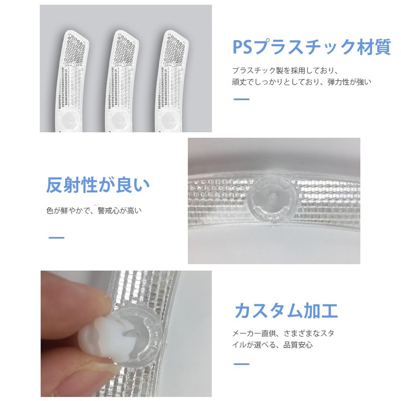 Swlong 2枚 点灯消灯リフレクター 自転車 反射版 夜間 可視 通学 リア フロント