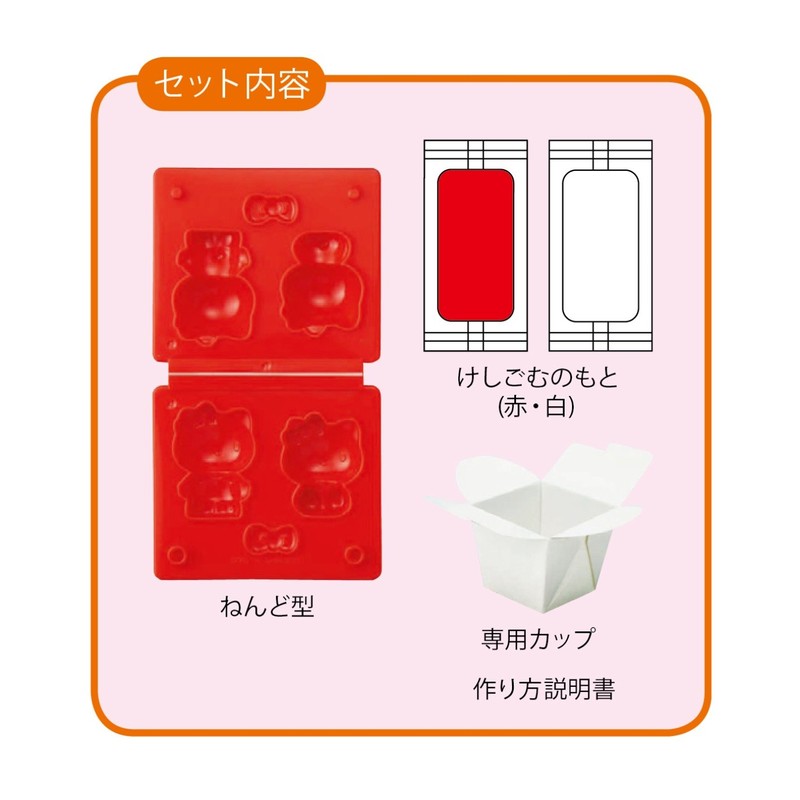 Kutsuwa HATS Craft Kit - Create an Eraser