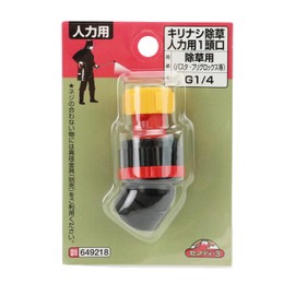 Safety 3 Human Power Sprayer, Kirinashi Weeding, Single Head for Weeding