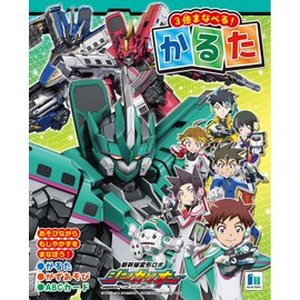 Karuta Shinkalion