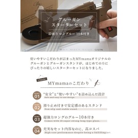 MYmama Glue Gun Starter Set, Plastic, Hot Melt Gun, Crafts, DIY (Glue Gun Body & Stand, Glue Set of 10)