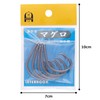 Interhook Large Fish Hook, Swimming Tuna, Wax Included, Black, Size