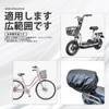Bicycle Basket Cover, Front and Back, Waterproof Fabric, Rain, Easy