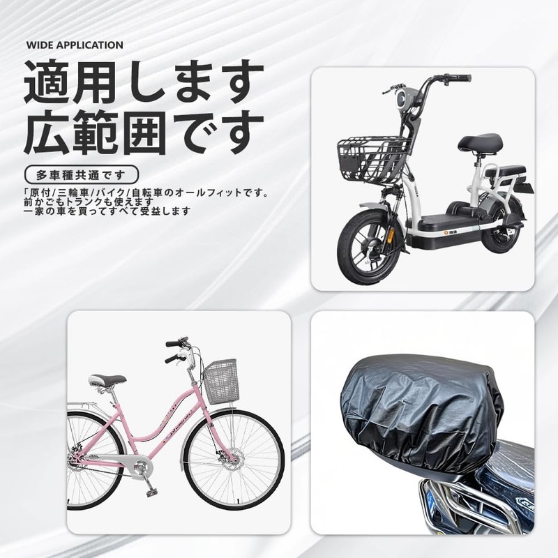 Bicycle Basket Cover, Front and Back, Waterproof Fabric, Rain, Easy