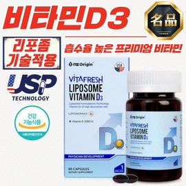 NZ Origin VitaFresh Liposome Vitamin D3 (60 Capsules) 10 units