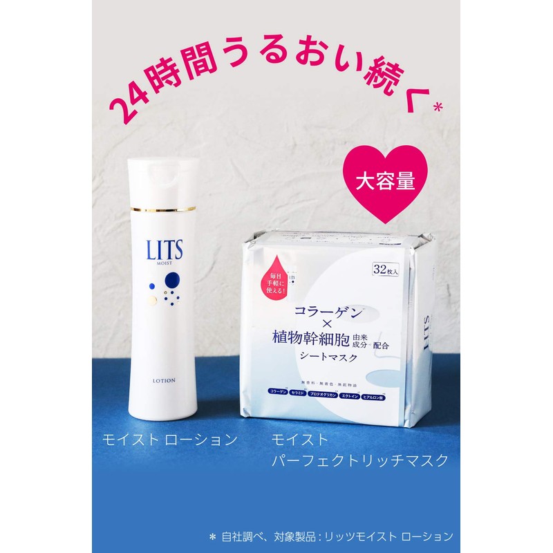 Litz Moist Perfect Rich Mask, Face Mask, Unscented, 7 Sheets