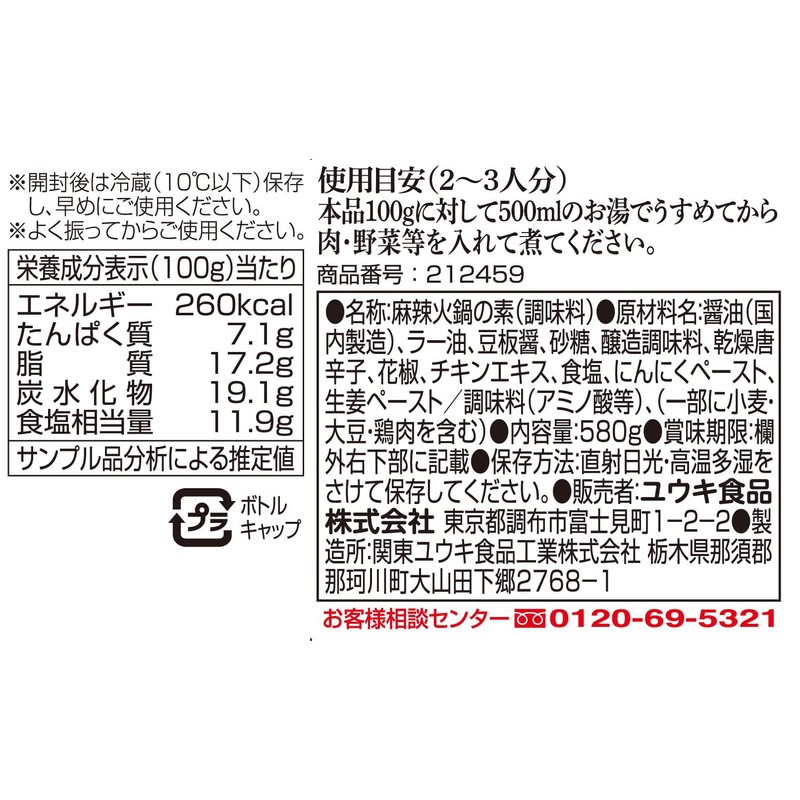 Yuuki Mashibi Nabe no Elements, 20.5 oz (580 g)