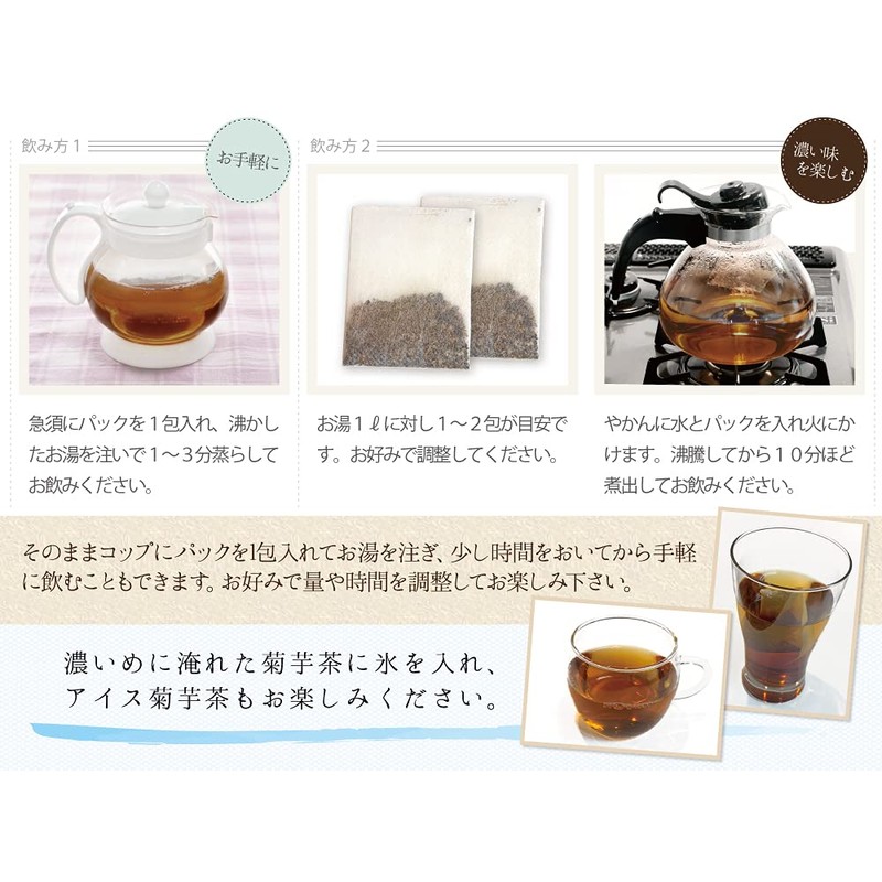 健康・野草茶センター 菊芋茶 ティーパック 健康茶 2gx120包